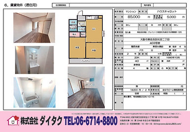 ハウスキャロット403号.jpg