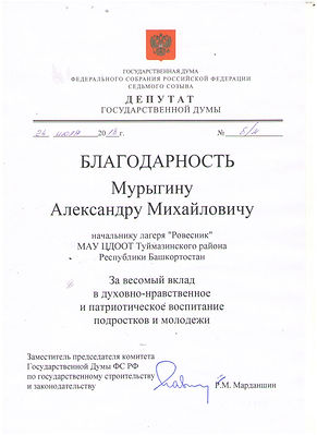 БЛАГОДАРСТВЕННОЕ ПИСЬМО 001.jpg