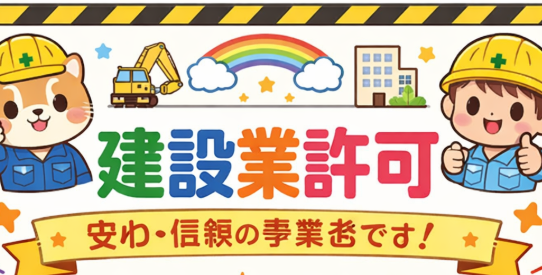 山梨県 甲府のけやき通り行政書士事務所にお任せください。