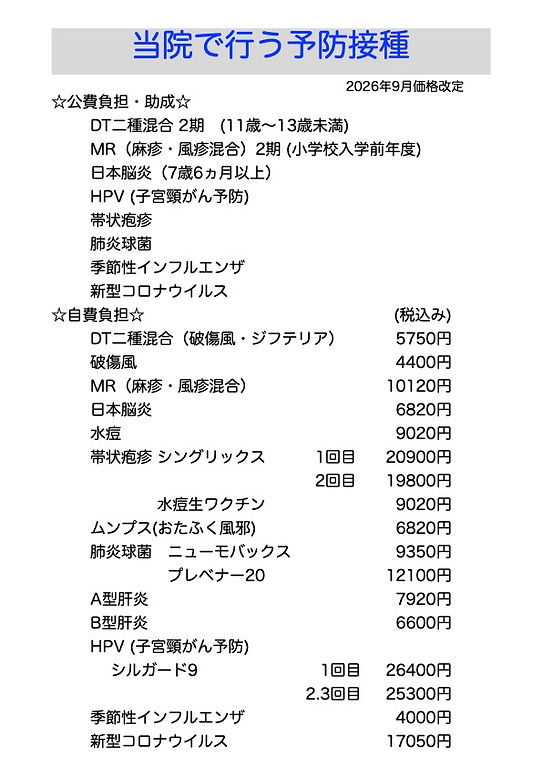 ワクチン2609.jpg