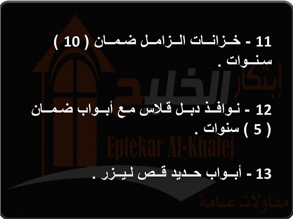 ابتكار الخليج 5