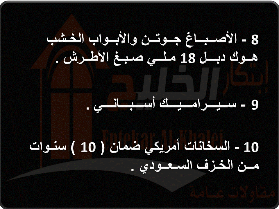 ابتكار الخليج 4