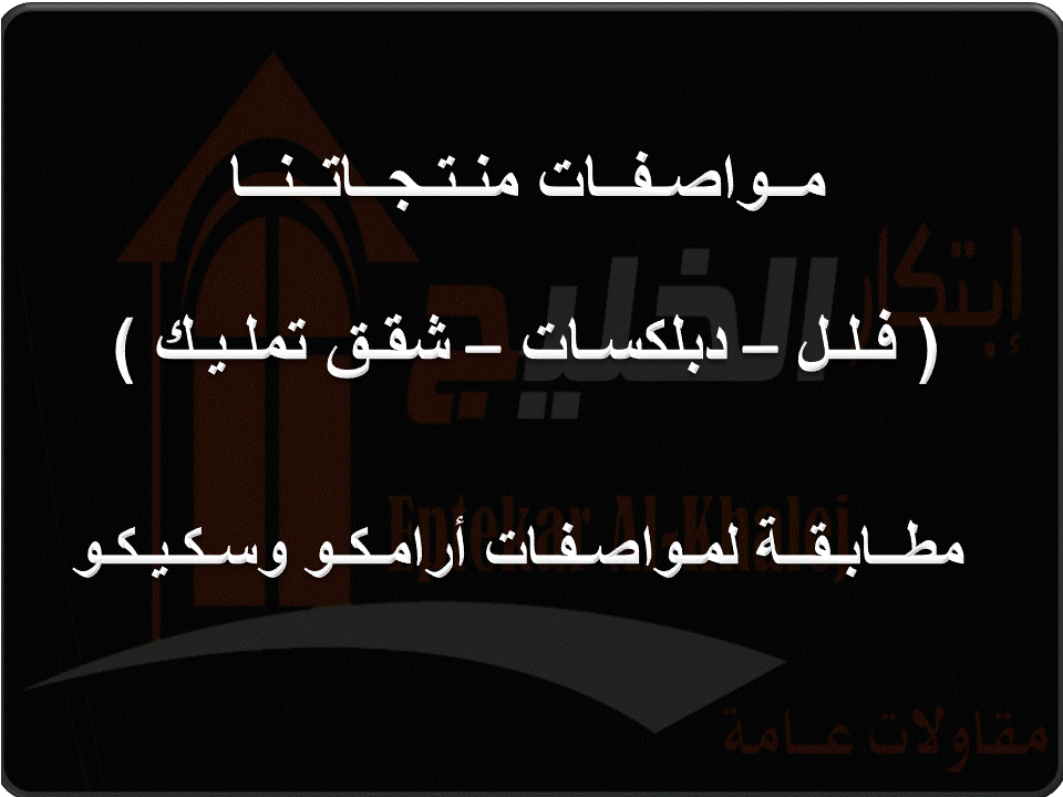 ابتكار الخليج 1