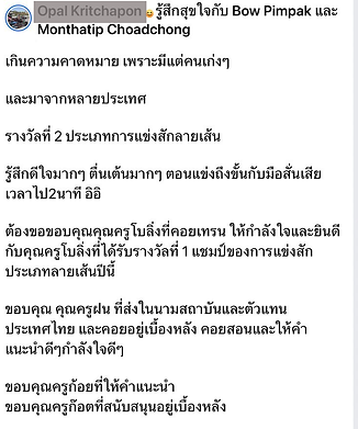 แชมป์สักคิ้วC.png