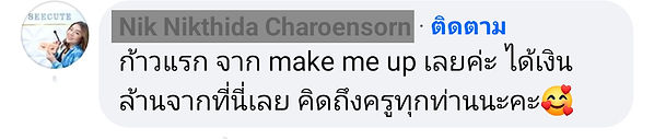 ก้าวแรกเงินล้าน.jpg