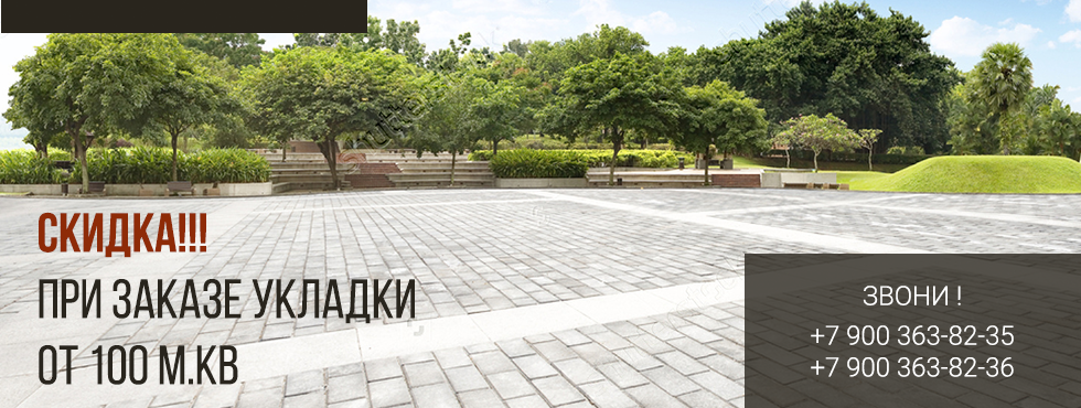 тротуарная плитка в брянске