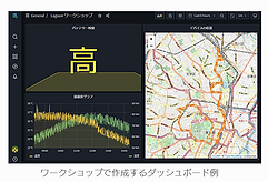 ダッシュボード.PNG