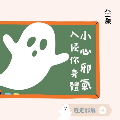 【連續5天秋雨】小心邪氣入侵你身體