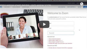 מדריך שימוש לתוכנת Zoom (זום) - למתחילים