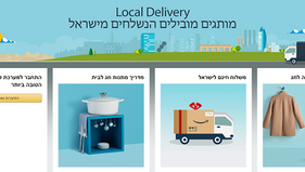 אמזון החלה לפעול בישראל ואנחנו אספנו טיפים שיהפכו אתכם למומחי קניות ברשת!