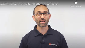 בדיקת שטח האחסון הפנוי - הדרכה
