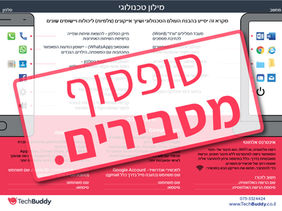 מילון טכנולוגי