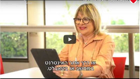 בנקאות דיגיטלית - סרטוני הדרכה - בנק הפועלים