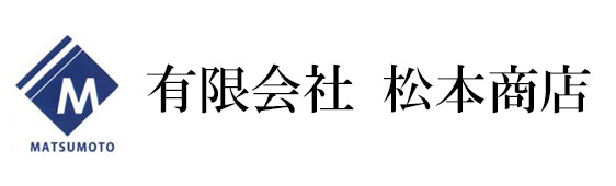 松本商店