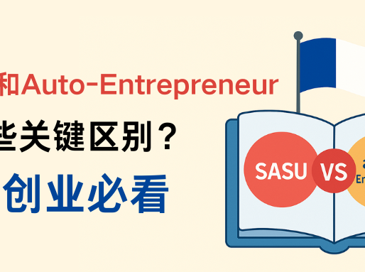 sasu vs auto-entrepreneur