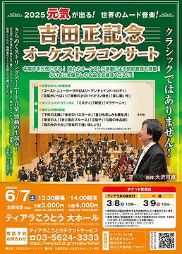 東京公演0607