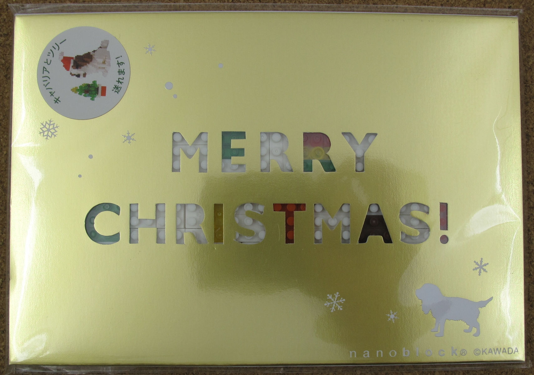 NP024 Postcard Merry Christmas