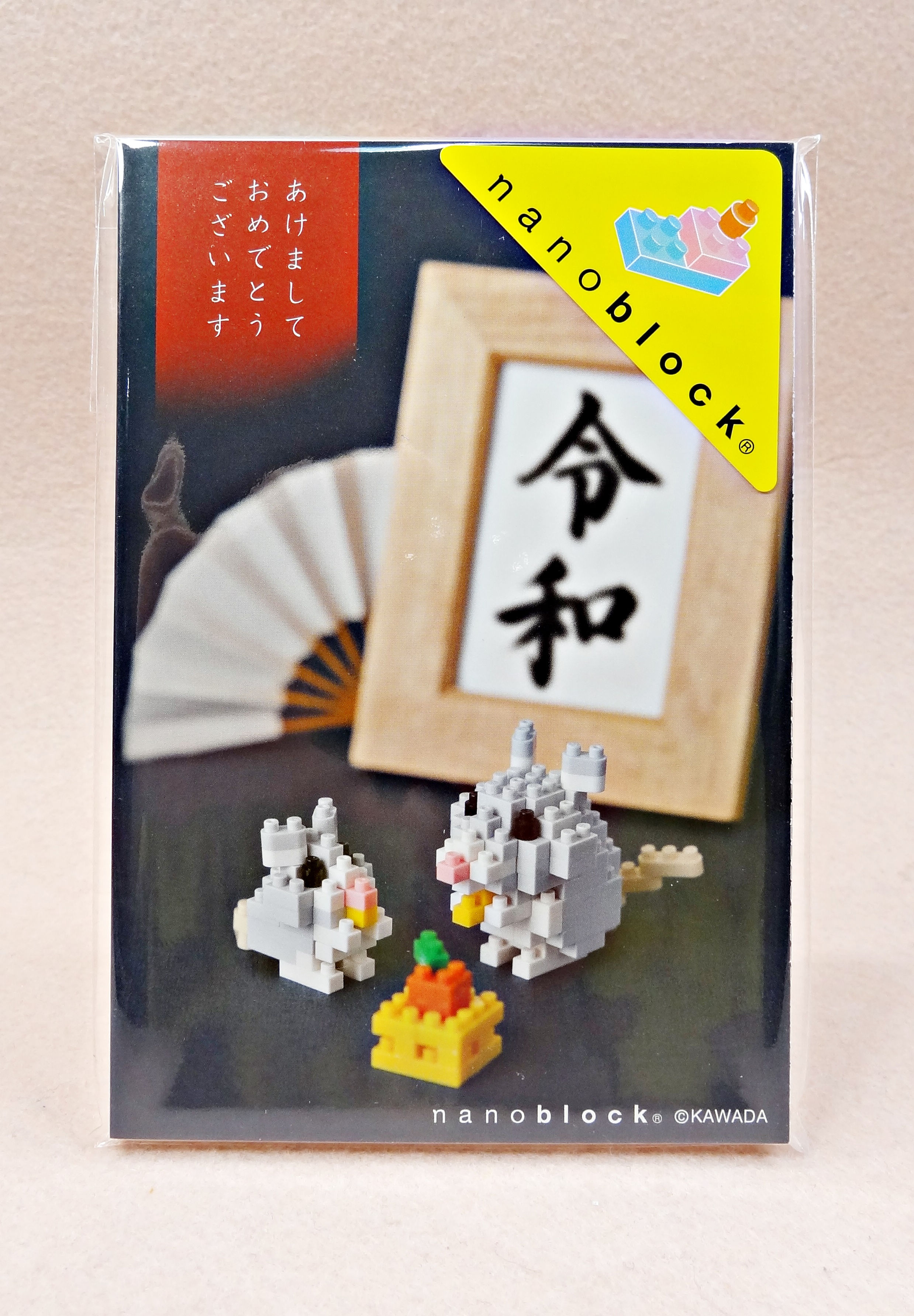 NP094 Postcard Year of Rat