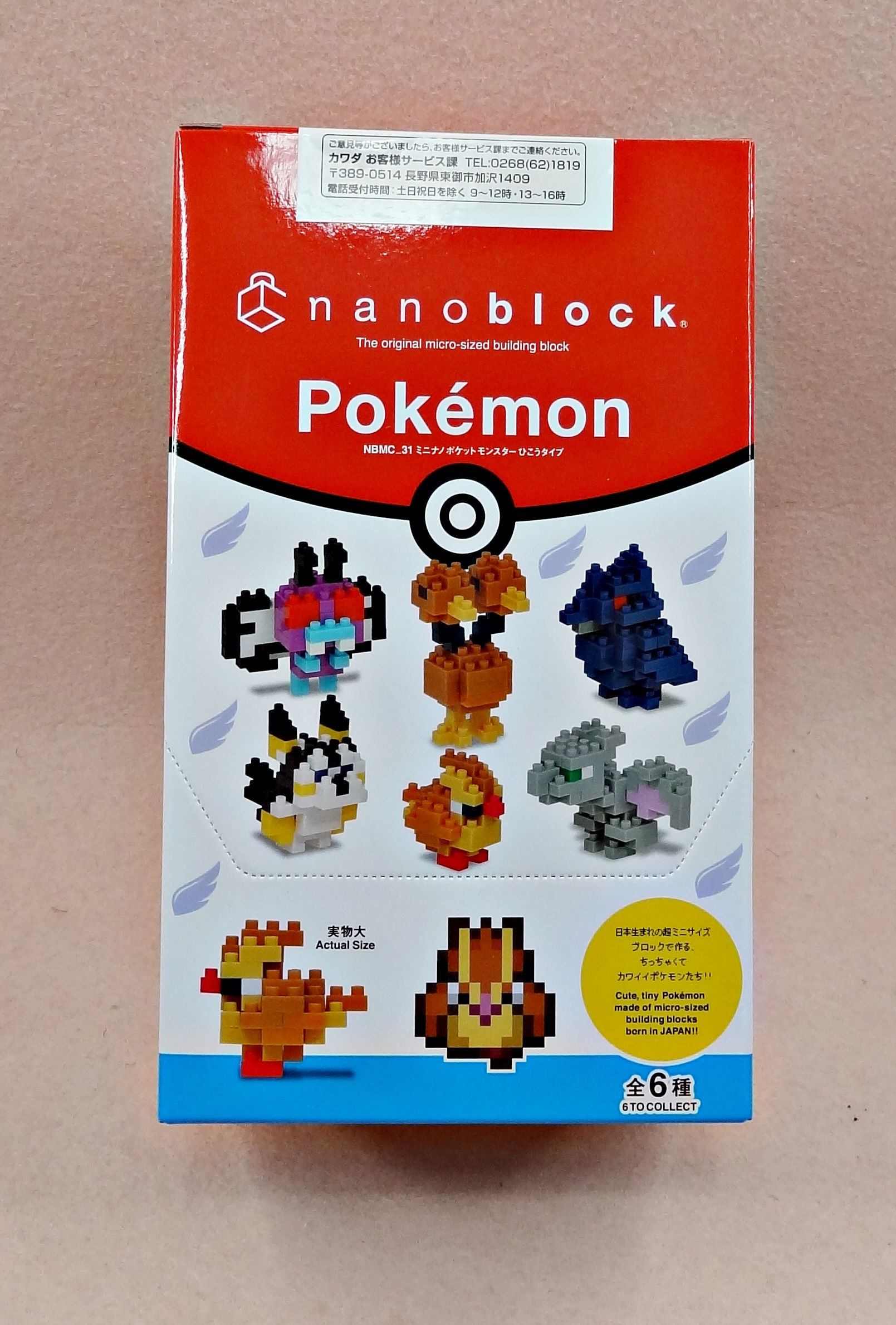 nanoblock NBMC_31S Pokemon Type Flying (Mini)(1)