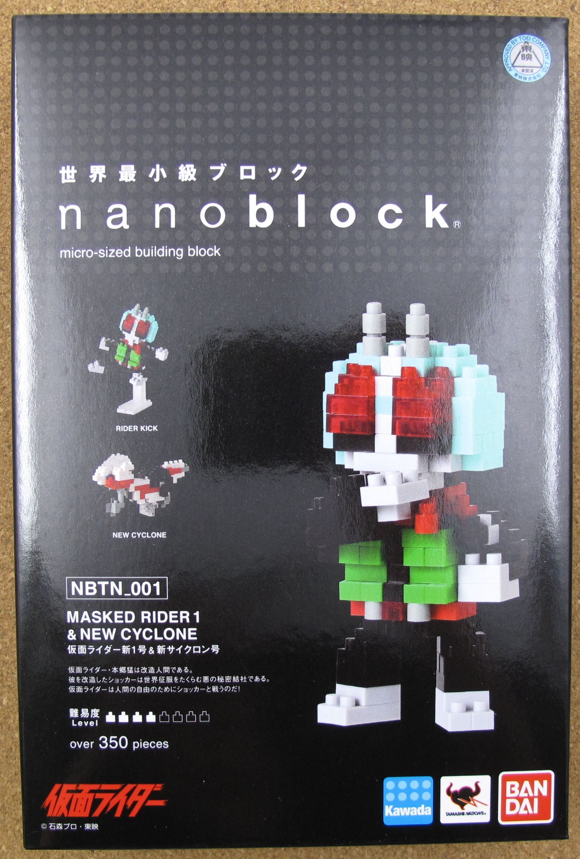 NBTN_001 Masked Rider New 1 & New Cyclone