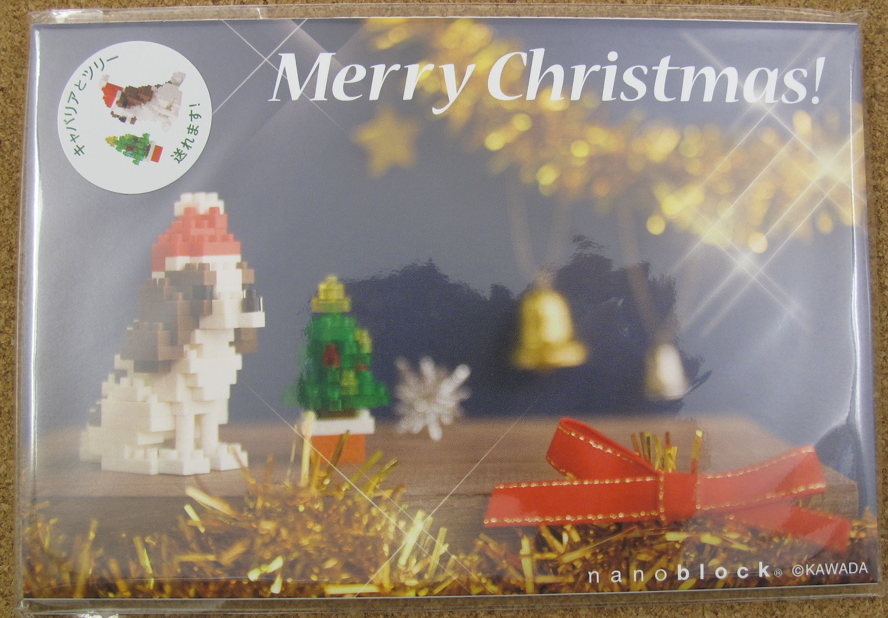 NP023 Postcard Merry Christmas