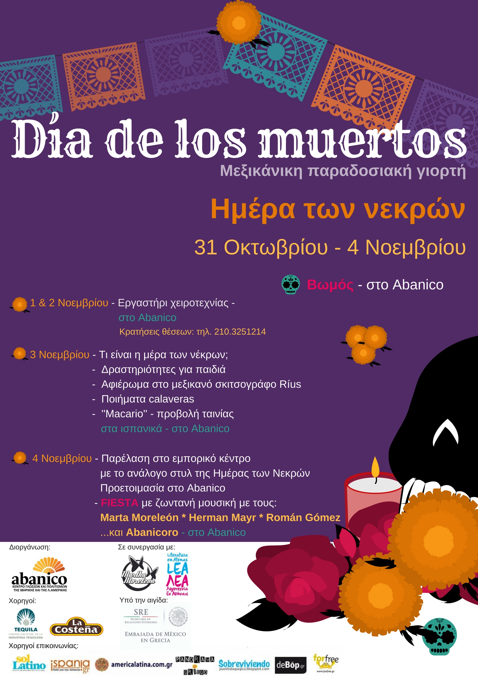 μεγάλο πουλί Ισπανικά