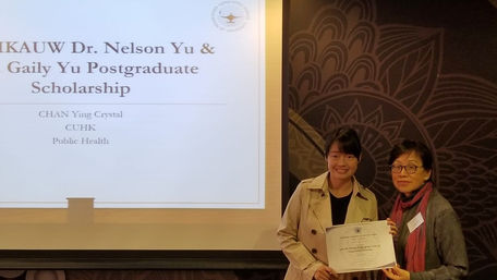 2018 HKAUW Postgraduate Scholarship