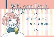 W.E. cam Do it