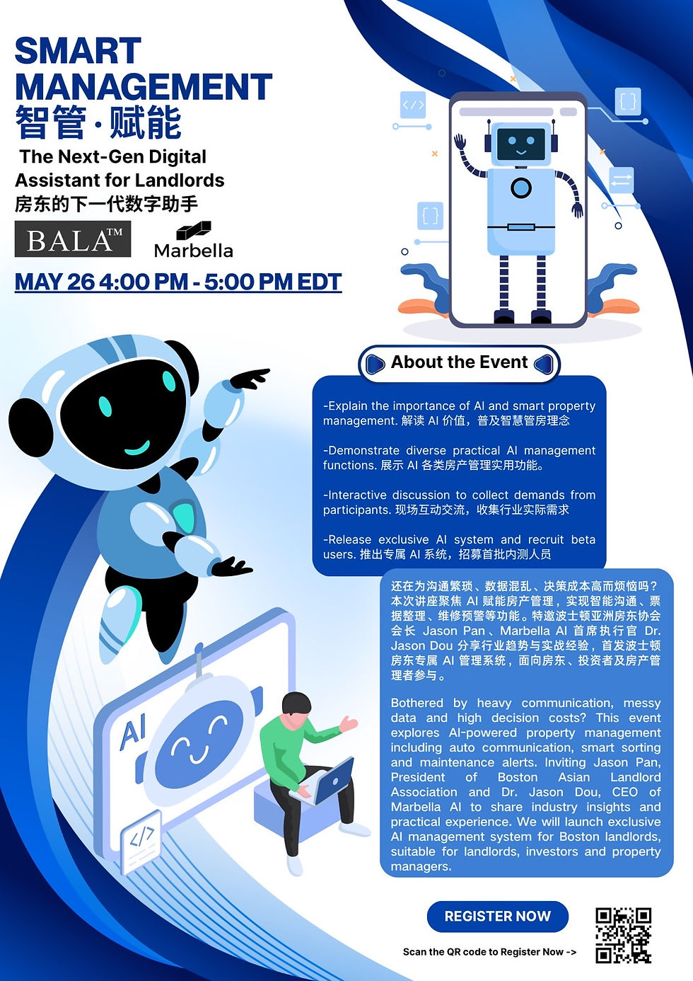 Smart Management: The Next-Gen Digital Assistant for Landlords | 智管 · 赋能:房东的下一代数字助手