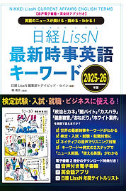 最新時事英語2025_26_表1.jpg