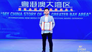Derry Ainsworth wins award for photo 'Legoland' at My China Story International Media Competition
