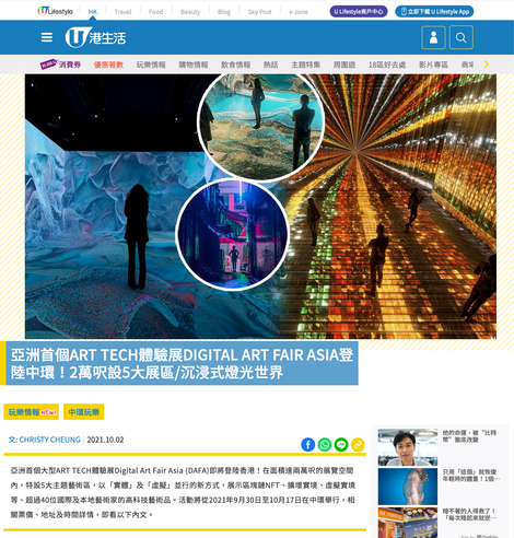 ULIFESTYLE FEATURE - DIGITAL ART FAIR - NFT HONG KONG.png