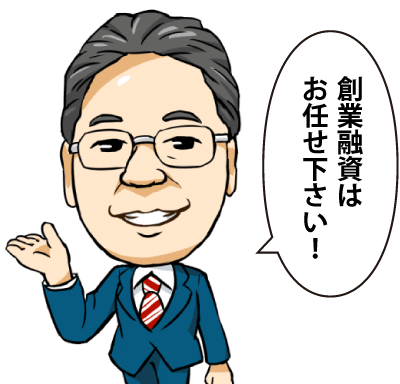 札幌創業融資・会社設立 | 札幌創業支援センター | 実績No.1の行政書士