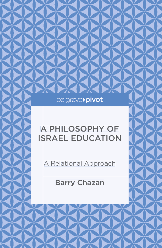 A Philosophy of Israel Education
