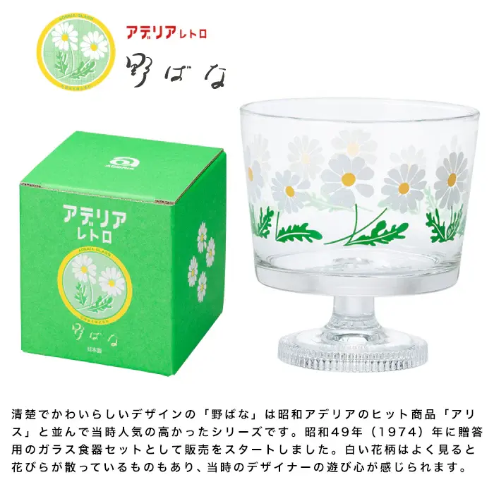 サムネイル： アデリアレトロ脚付デザート深型 285ml