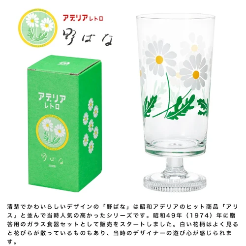 アデリアレトロ脚付きグラス 305ml | 内藤金物店 | 静岡県富士市吉原