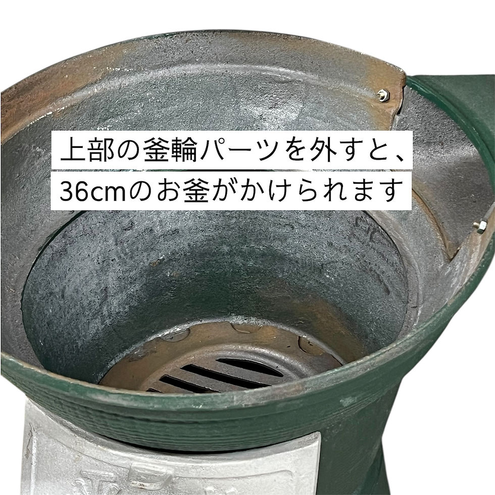 サムネイル： 平成かまど 鉄鋳物【店舗販売のみ】【店舗在庫有り】