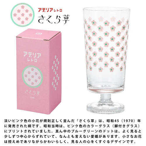 アデリアレトロ脚付きグラス305ml5個セット ADERIA アデリアレトロ 脚付きグラス 305ml 日本製 レトロ 昭和