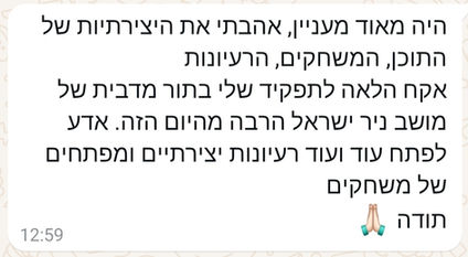 המלצות משחקולוגיה קבוצתית