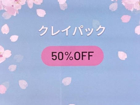 春キャンペーン🌸