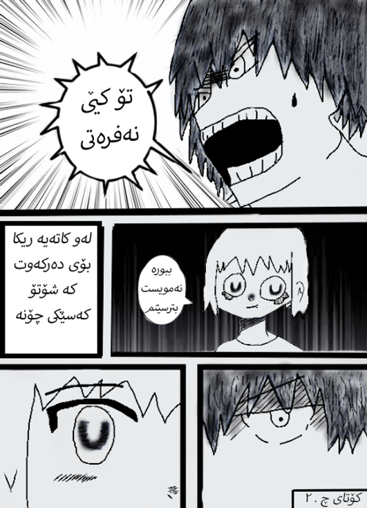 page 14.png