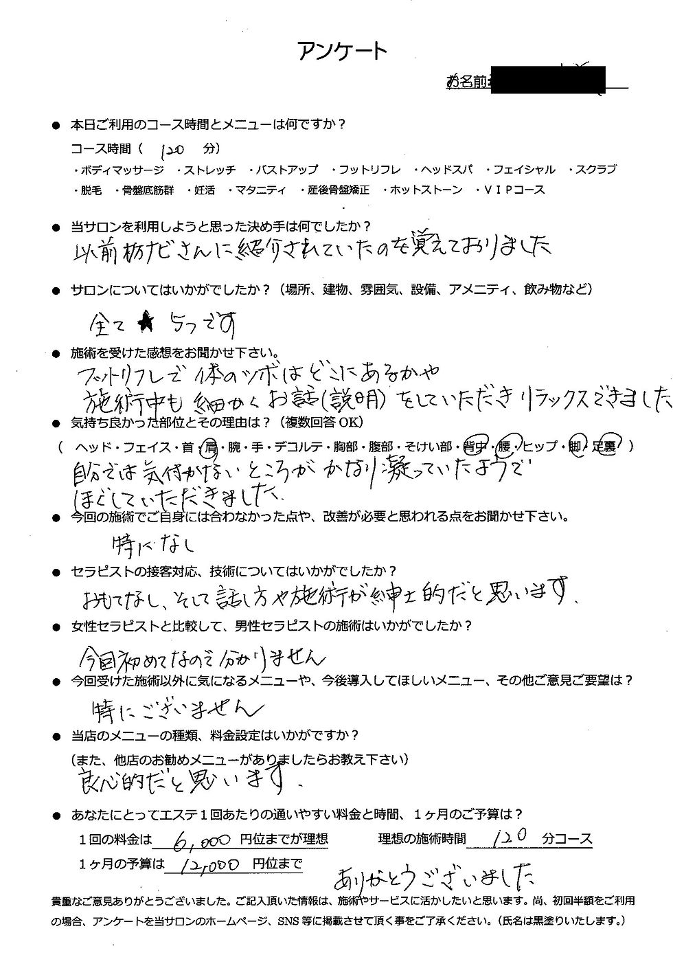 50代 小山市 事務職
