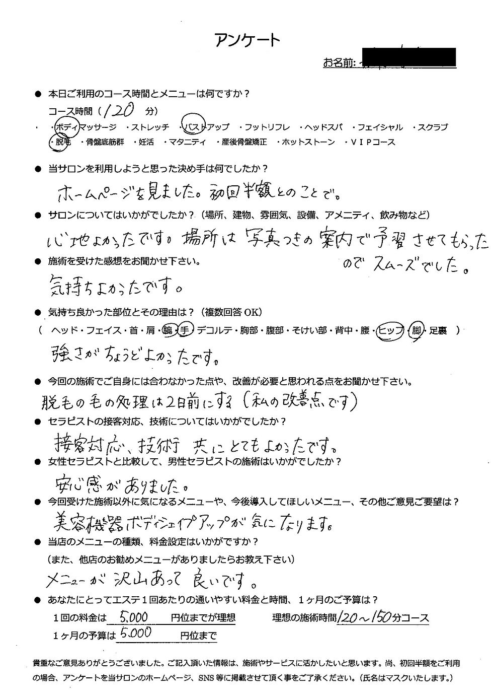 30代 栃木市 パート