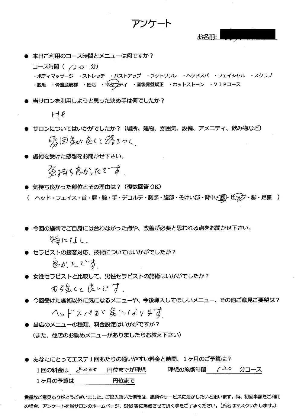 30代 結城市 主婦