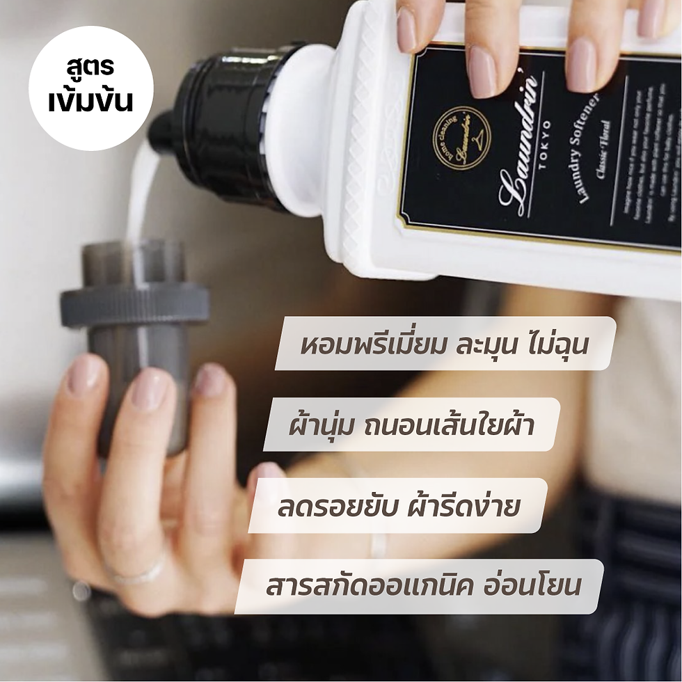 ภาพขนาดย่อ: Laundrin  Fabric Softener Classic Fiore Refill Bag 600 ml