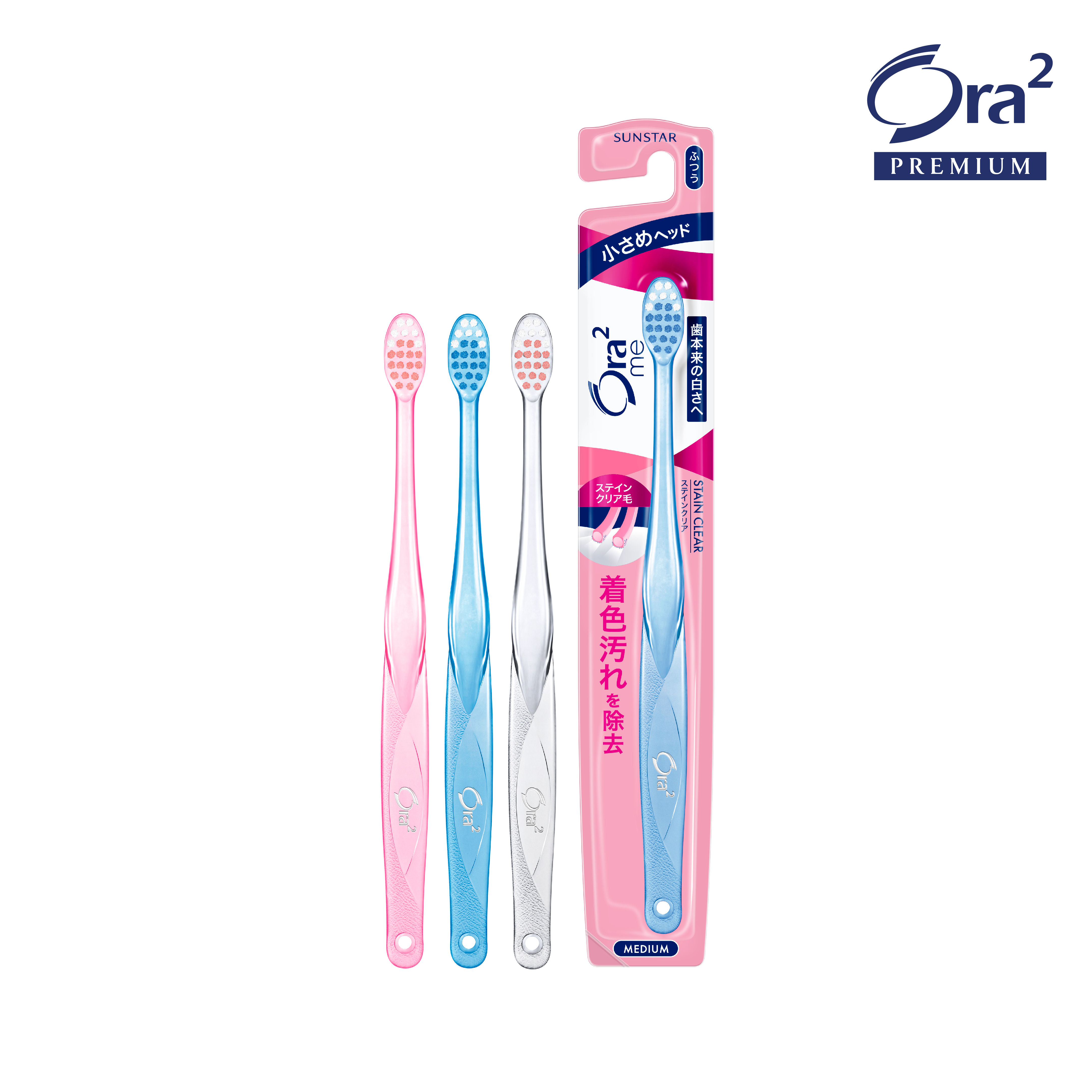 [คละสี]ORA2 ME STAINCLEAR TOOTHBRUSH โอราทู มี แปรงสีฟัน สเตนเคลียร์