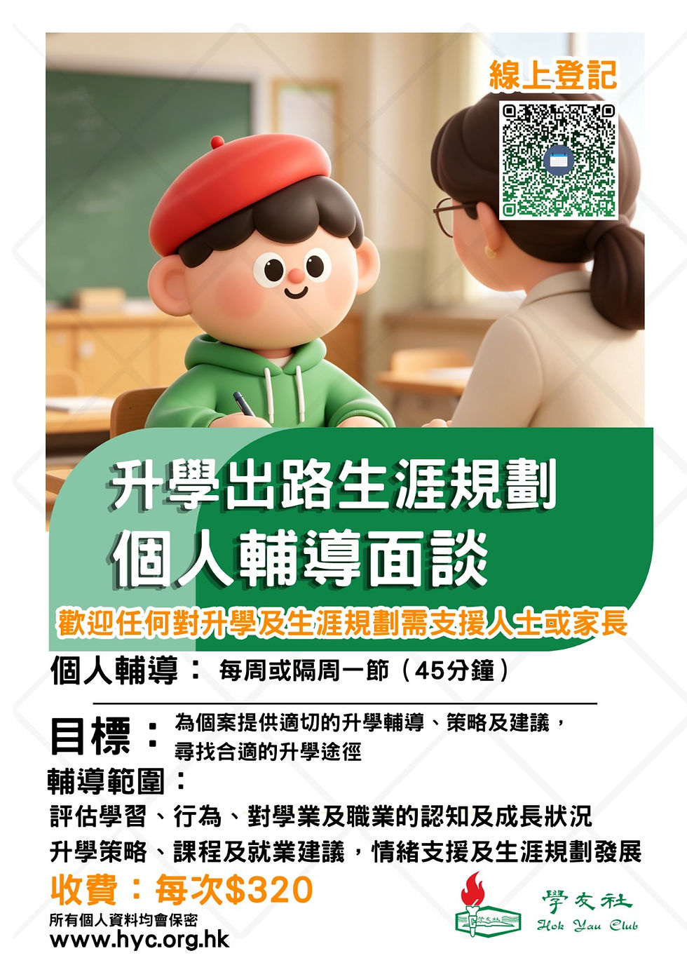8月工作坊