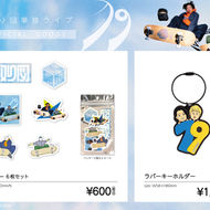 見取り図単独ライブ「19」グッズ販売に関して