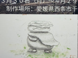 うちぬき石彫公開制作2026 招待作家田中毅