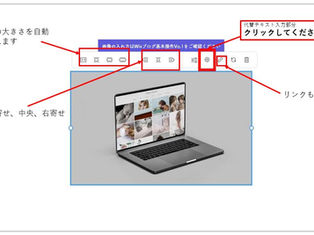 Wixブログ基本操作Vol.3